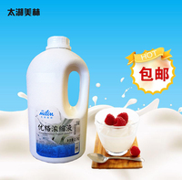 太湖美林优格浓缩液2.1kg奶茶原料 特级果汁乳酸益生菌包邮