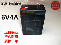 6v4ah蓄电池电子秤电瓶 童车6V4A电瓶 儿童电动车6V专用电瓶电池
