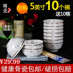 5英寸陶瓷碗米饭碗家用小碗汤碗高脚碗10只装骨瓷餐具套装景德镇