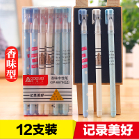 韩国创意香味水性笔可爱中性笔包邮0.38mm签字笔12支黑色蓝色批发