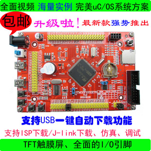 STM32F103ZET6开发板/核心板 最小系统2.4G无线一键下载 包邮