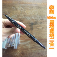 泰国Mistine眉笔+眼线液笔二合一两用 防水耐汗不晕染