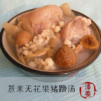 通草薏米无花果猪蹄炖煲汤材料 产妇下奶爱喝 广东传统滋补汤料