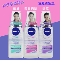 泰国NIVEA妮维雅卸妆水粉刺护理脸部温和深层清洁不刺激控油抗痘