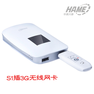 Hame华美S1 3G无线路由器三网带LED屏幕5200mAh聚合物移动电源