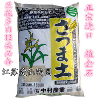 【包邮】日本进口植金石18L整包  透气介质 多肉兰花用 颗粒全