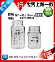 新安怡自然顺畅玻璃奶瓶瓶身4安士/8安士125ml/240ml奶瓶配件