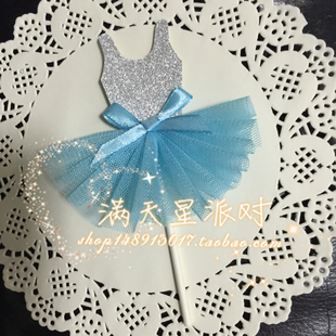 热卖淡蓝仯裙插牌 创意甜品台布置装饰 婚礼布置装饰
