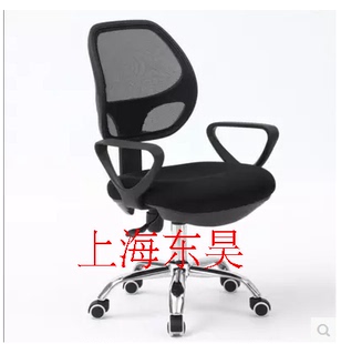 上海东昊办公家具生产会议椅 电脑椅 职员椅 家用椅 办公椅 转脚