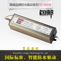 LED10W20瓦30瓦50W60瓦70W80W100W防水灌胶恒流驱动电源镇流器