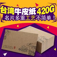 名片家台湾牛皮纸高档加厚设计制作印刷水晶烫金凹凸新品个性模版