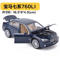 BMW合金车模7系 宝马760LI轿车 仿真儿童玩具汽车模型声光回力