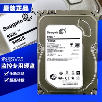 Seagate/希捷 ST500DM002 500G BSV35硬盘监控录像机500G秒台式