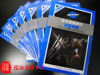 升级版Parktool BBB-2 ZC全球自行车维修的蓝色宝典手册 中文版书