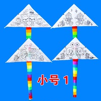潍坊风筝批发 小号填色风筝 DIY空白涂鸦手绘教学风筝