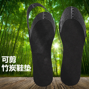 可剪竹炭竹碳鞋垫防臭除臭吸汗运动夏季单鞋薄男女汗脚鞋垫