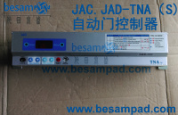 日本 JAC.JAD-TNA（S) 感应门控制装置 JCCO自动门制器 青木