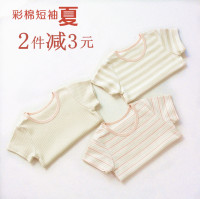 天然彩棉宝宝短袖T恤婴儿短袖上衣暗扣领婴儿短袖上衣无荧光包邮