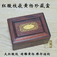 公章盒印章盒首饰盒珠宝盒木制盒子红木盒子精品盒子黄杨盒子
