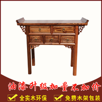全实木家具中式古典南榆木供台条案明清仿古供桌佛龛神台桌子佛桌