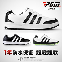 专柜正品 PGM 高尔夫球鞋 男款 golf运动休闲鞋 无钉鞋 透气防水