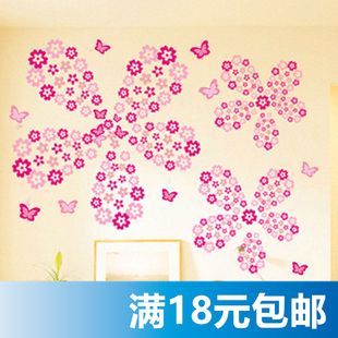 小花朵碎花108朵墙贴画贴纸温馨艺术贴图画装饰墙画儿童房间贴花