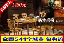 橡木折叠伸缩8人圆餐桌小户型方桌实木餐桌椅组合4人餐桌6人饭桌