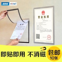 A3/A4硬胶套营业执照套相框税务副本封皮透明PVC证件卡磁性保护套