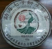 福今茶厂 2005年 班章特制青饼 400克普洱茶生茶勐海七子饼生态茶