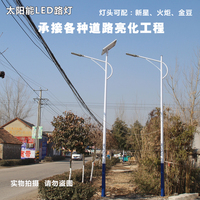 厂家直销4米5米6米7米8米太阳能路灯庭院灯高杆灯新农村LED道路灯