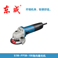 东成角磨机S1M-FF09-100角向磨光机多功能角磨机打磨机抛光机细柄