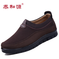 泰和源老北京布鞋春秋季新品男士休闲鞋低帮中老年人爸爸鞋包邮