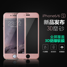 iphone6钢化玻璃膜 苹果6plus全屏 手机膜6S全覆盖 爱疯6全包边