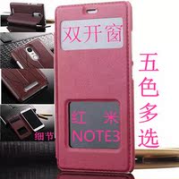 羊皮红米Note3手机套 红米note3手机壳皮套翻盖新款5.5寸保护套潮