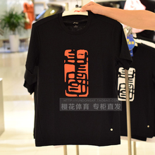 李宁16夏季新款羽毛球运动T恤男子速干透气修身短袖文化衫AHSL531