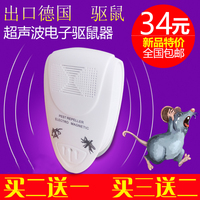 出口超声波驱鼠器电子猫灭鼠器大功率家用捕鼠器老鼠贴驱赶防蝙蝠