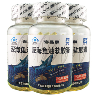 海晶牌深海鱼油软胶囊 保健品营养品 中老年鱼油3瓶共300粒