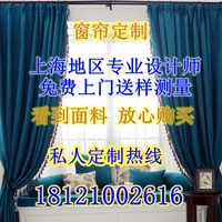 上海窗帘定制上门测量安装轨道窗帘杆公司卷帘百叶全遮光卧室客厅