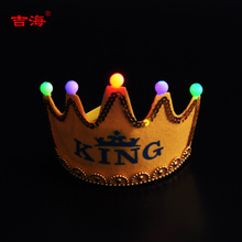吉海宝宝生日蛋糕帽生日周岁寿星寿辰皇冠帽儿童成人发光生日帽子