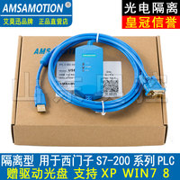 适用于西门子s7-200 plc编程电缆数据线下载线连接线USB-PPI+包邮