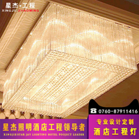 长方形单层酒店大堂水晶吸顶灯大型售楼部大厅工程水晶灯具