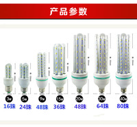 led灯泡 E27螺口暖白 U型节能灯管3/5w光源 LED玉米灯泡室内照明