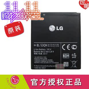 lgp880电池lgf200LG P880电池F200电池p765 lte2 BL-53QH手机电池