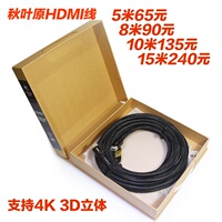 秋叶原高清线Q-602高清线HDMI线10米/12米行货全国连保假一赔十