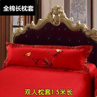 全棉双人长枕套 大红色刺绣枕套48*150CM结婚用床上用品1.5米长