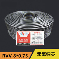 国标8芯电线 软护套 RVV 8*0.75平方 多芯控制电缆 信号线 电源线