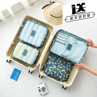 聚可爱 旅行收纳袋六件套行李箱整理袋衣服收纳袋衣物收纳包套装