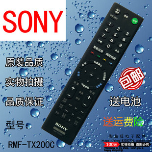 原装索尼遥控器 RMF-TX200C SONY 55/65X9300D等液晶电视适配