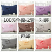 纯棉枕套一对 100%全棉 纯色大红果绿紫粉色天蓝紫罗兰天蓝黑灰白