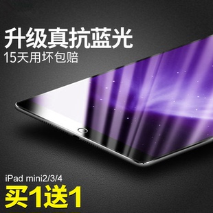 苹果ipad mini2钢化玻璃膜7.9寸迷你123平板4防摔贴膜air2玻璃膜